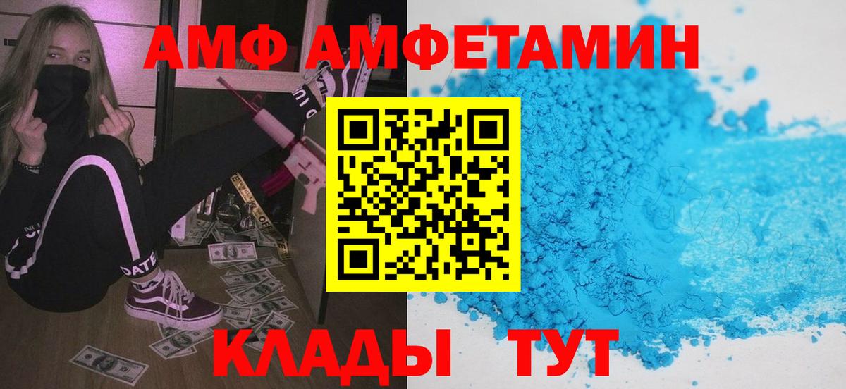 АМФЕТАМИН 98% Электросталь