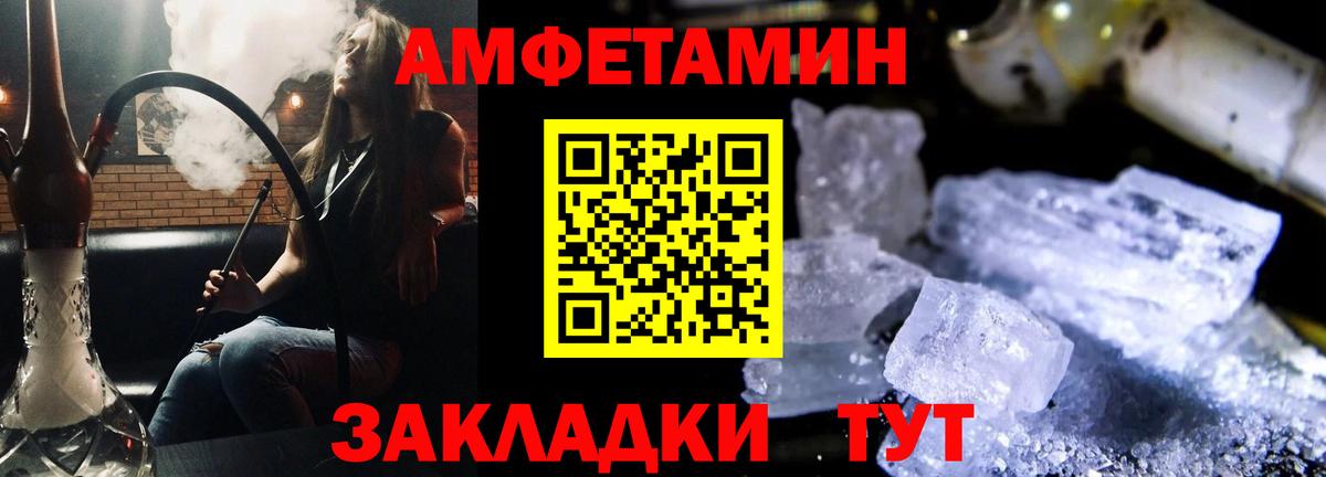 Амфетамин  АМФЕТАМИН Premium  Вход с VPN  Электросталь 
