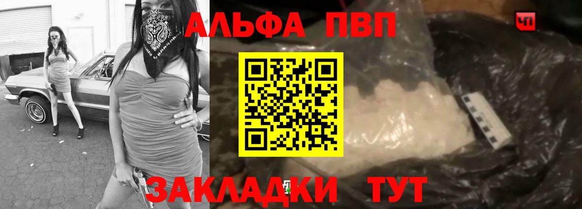 Электросталь  Alpha PVP кристаллы  Вход с VPN  купить  цена  A PVP крисы CK 
