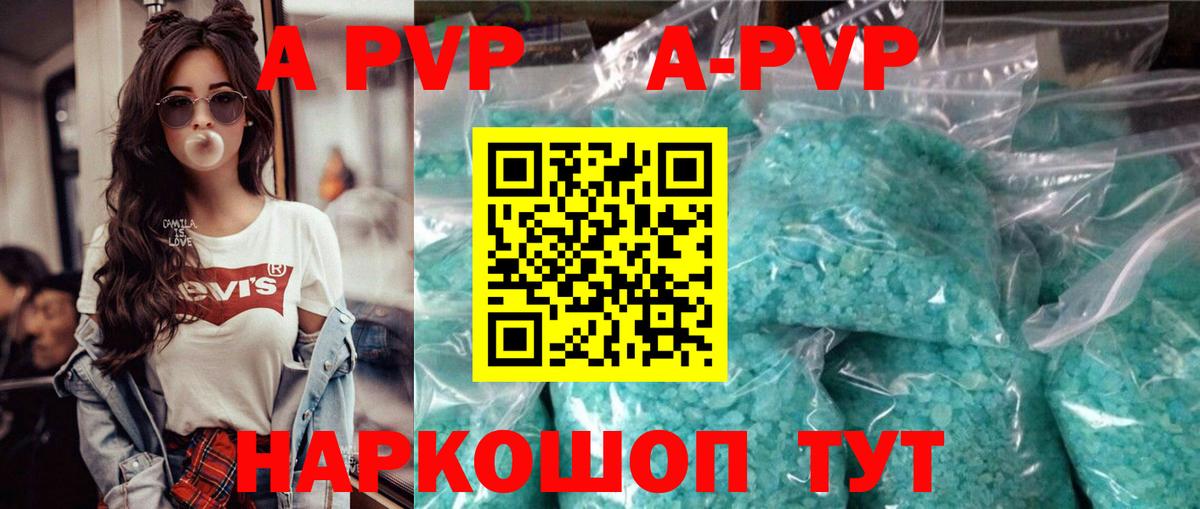 Alfa_PVP крисы CK Электросталь