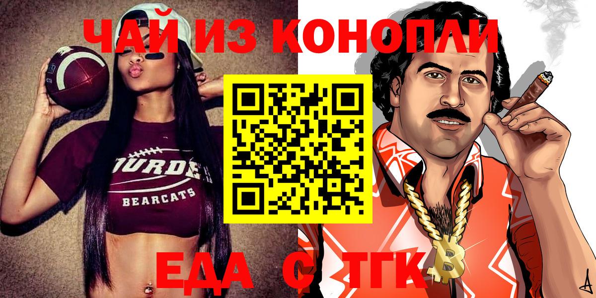 Canna-Cookies конопля  Вход с VPN  Электросталь 