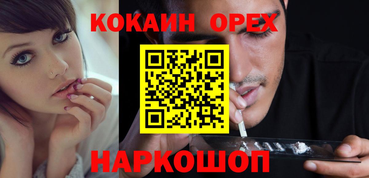 Кокаин VHQ  Кокаин  Вход с VPN  Электросталь  КОКАИН Columbia 