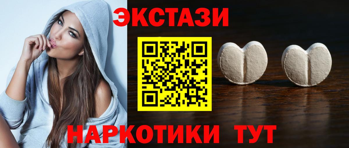 ЭКСТАЗИ таблы  ЭКСТАЗИ  Ecstasy Punisher  Электросталь  Вход с VPN 