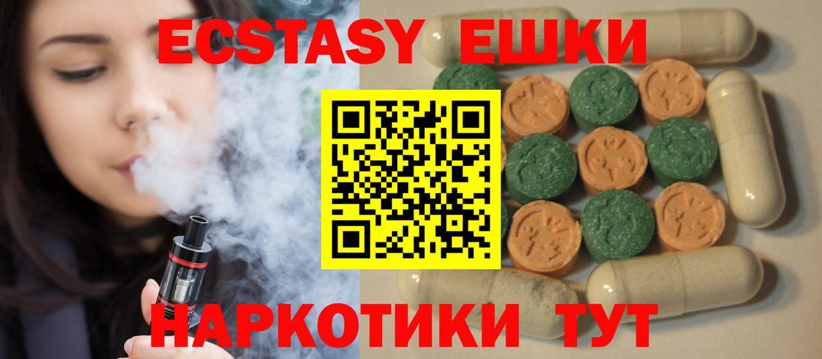 ЭКСТАЗИ MDMA Электросталь
