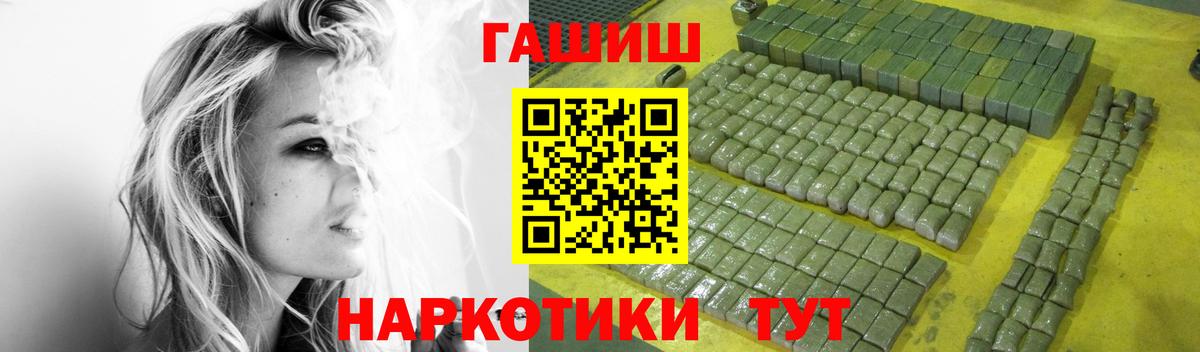 Электросталь  ГАШ Cannabis  ГАШИШ Premium  где можно купить   Вход с VPN 