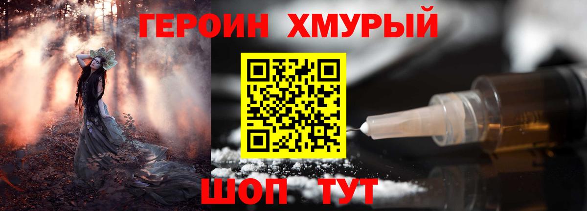 ГЕРОИН афганец Электросталь