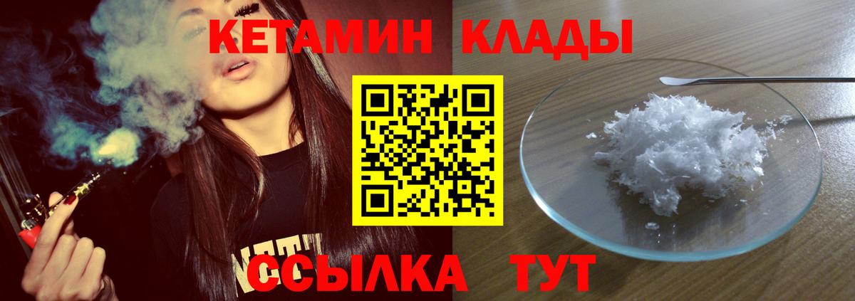 Кетамин VHQ  Вход с VPN  Электросталь  КЕТАМИН VHQ 