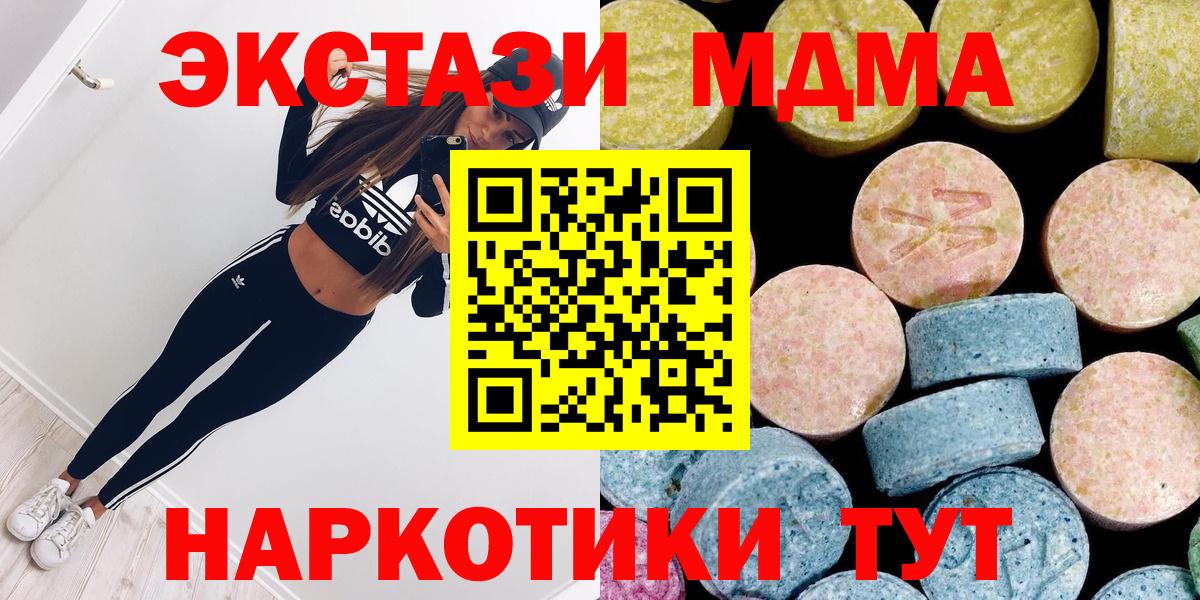 MDMA  Вход с VPN  Электросталь  МДМА молли 
