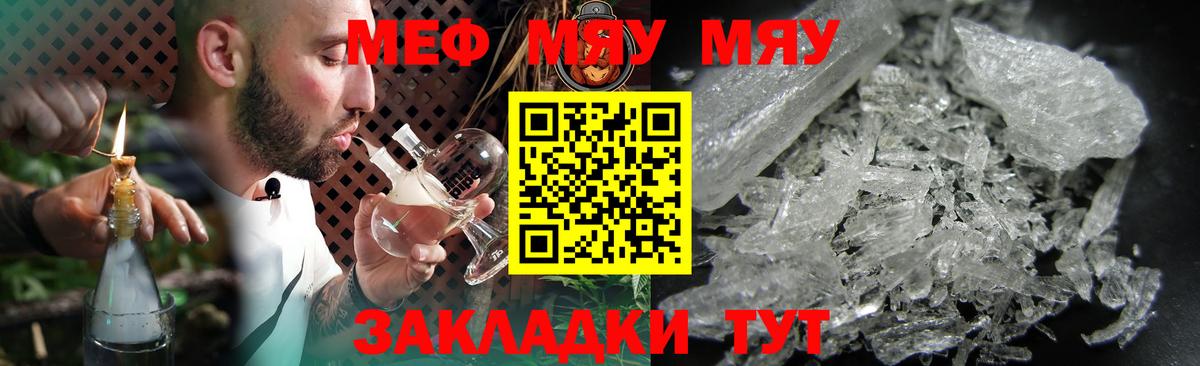 mega ССЫЛКА  Вход с VPN  Электросталь  МЯУ-МЯУ VHQ  МЕФ 
