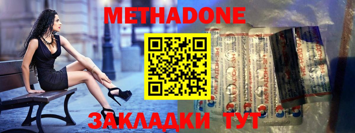 Электросталь  Метадон VHQ  Вход с VPN 