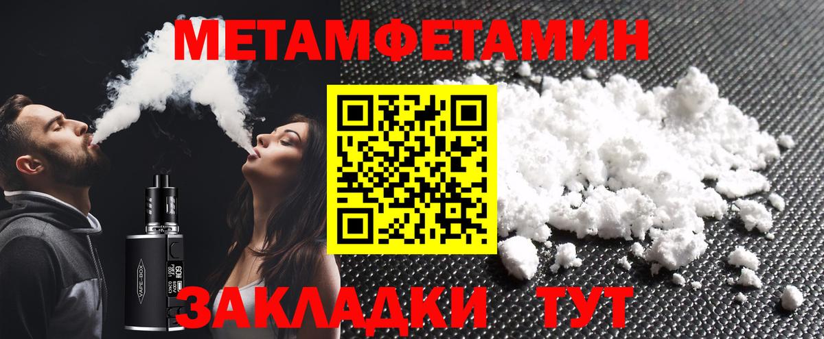 МЕТАМФЕТАМИН Methamphetamine Электросталь