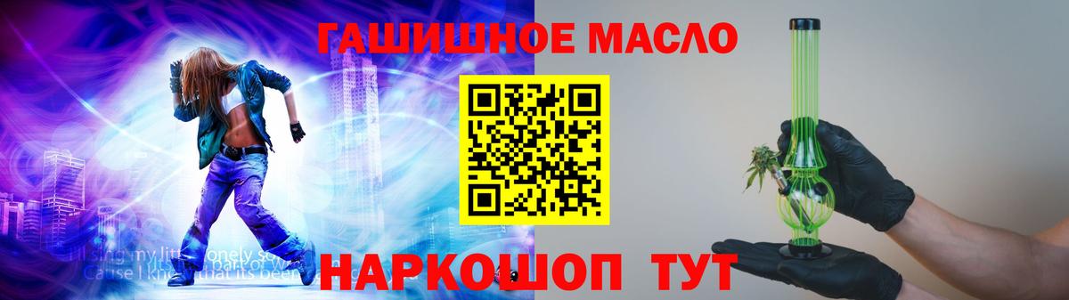 ТГК THC oil  цена   Вход с VPN  Электросталь  ТГК THC oil 